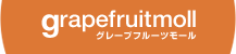 新潟市の美容室、grapefruitmoll（グレープフルーツモール）